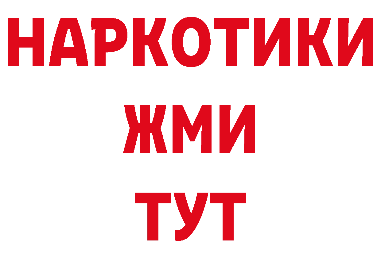 Бутират вода зеркало дарк нет ссылка на мегу Лабытнанги